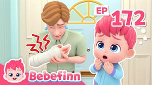 آهنگ های bebefinn - آهنگ‌ کمک!