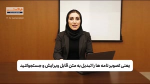 هوش مصنوعی در اتوماسیون اداری فراگستر