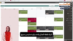  میز کار اتوماسیون اداری فراگستر