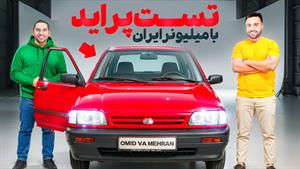تست و بررسی پراید اصل در اتوبان های آلمان