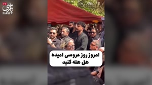  فیلم های دیده نشده از مراسم غم انگیز خاکسپاری امید جهان