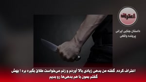 تصاویر تکان دهنده از قتل آیلار 8 ساله