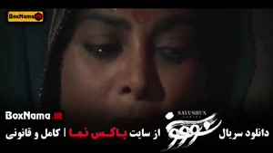 سووشون / تاریخی / سریال شغال / از یاد رفته