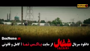 سریال شغال - قسمت 6
