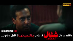 دانلود قسمت هشتم شغال ایرانی