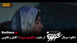 دانلود قسمت 10 سووشون با کیفیت 480