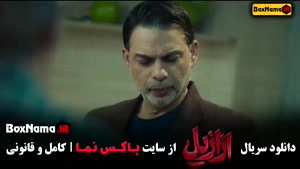 ازازیل | قسمت هفتم سریال ترسناک ایرانی