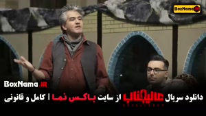 عالیجناب | مجموعه مافیایی ۱۲ قسمتی