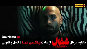 قسمت ششم «شغال» | ماجرای دختر شخصیت اصلی