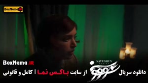 سریال سووشون قسمت اول { ترلان پروانه }