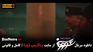 دانلود قسمت جدید سووشون سریال