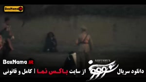 فیلم سووشون | قسمت نهم سریال تاریخی