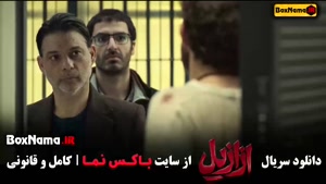 ازازیل – سریال ترسناک ایرانی به کارگردانی حسن فتحی