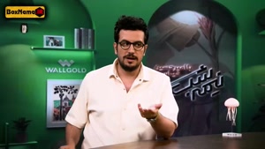 برنامه نیمه شب ۵ با امیرحسین قیاسی