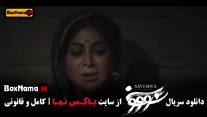 دانلود فیلم سووشون قسمت ۹ آزاده صمدی