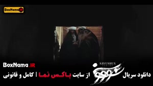 سریال سووشون نرگس آبیار قسمت ۱۰