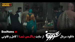 فیلم سووشون قسمت 11