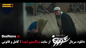 دانلود سریال سوشون قسمت یازدهم (نرگس ابیار)