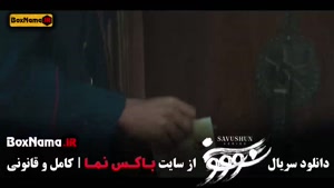 سووشون قسمت ۱۰ - دانلود سریال سووشون