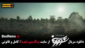 سووشون / سریال سوشون / دانلود سوشون / فیلم سووشون