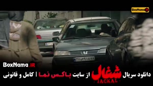 شغال قسمت ۸ فیلم سریال ایرانی