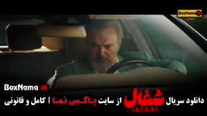 شغال ایرانی قسمت ۷ هفتم / سریال جدید ۱۴۰۴
