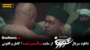 قسمت ۱۱ سووشون سریال جدید تاریخی