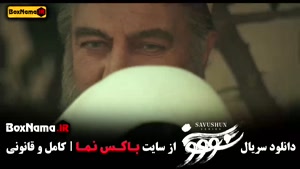 سریال سووشون / سریال ایرانی / سوشون قسمت ۷