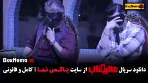 دانلود سریال عالیجناب قسمت 10