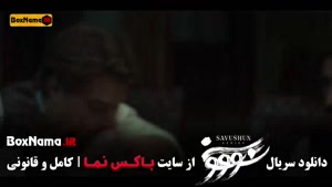 سریال سووشون