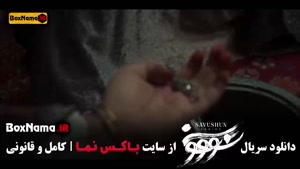 دانلود سریال سووشون قسمت ۱۰ دهم کامل