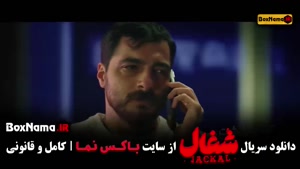 دانلود سریال ایرانی شغال قسمت ۷ کامل