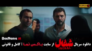 دانلود سریال ایرانی شغال قسمت 6 کامل