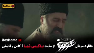 رقص آزاده صمدی در سریال سووشون قسمت ۸