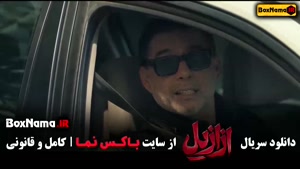 سریال ازازیل ترسناک ایرانی - قسمت ۱ تا ۱۳