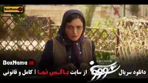 سریال سووشون قسمت ۱۲ { سام درخشانی }