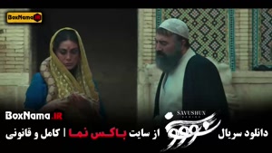 سریال سوشون قسمت جدید / پخش جمعه ها