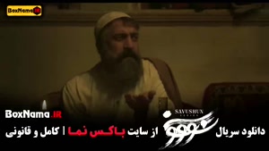 دانلود قسمت هشتم سریال تاریخی سووشون