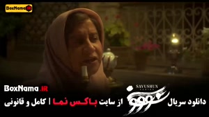 سووشون | قسمت هشتم به کارگردانی نرگس آبیار