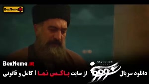 سریال سووشون قسمت 