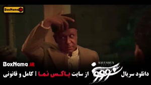 سوشون قسمت نهم / سریال جدید ایرانی