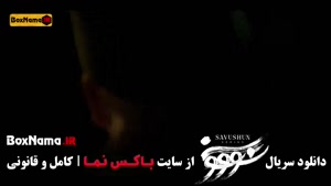 دانلود قسمت دهم سووشون