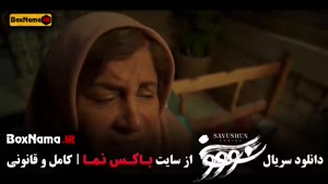 دانلود فیلم سوشون قسمت ۱۰ دهم