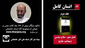حلاج شناسی _ محاکمه حلاج