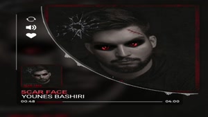 آهنگ یونس بشیری بنام صورت زخمی (Scar Face)