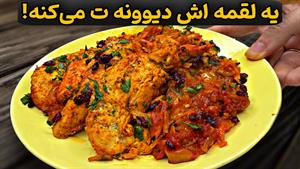 طرز تهیه خوراک مرغ و زرشک