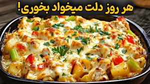 طرز تهیه خوراک سینه مرغ و پنیر
