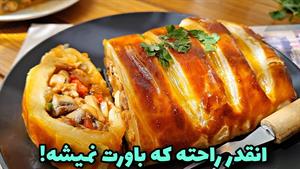 طرز تهیه رولت گوشت فوری