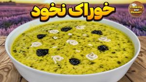 طرز تهیه خوراک نخود جایگزین آش مناسب برای زمستان