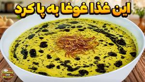 طرز تهیه آش کشک و سیب زمینی